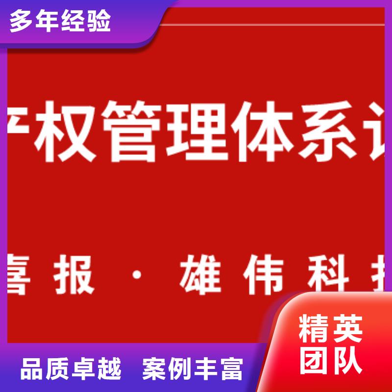 知识产权管理体系认证AS9100认证专业团队