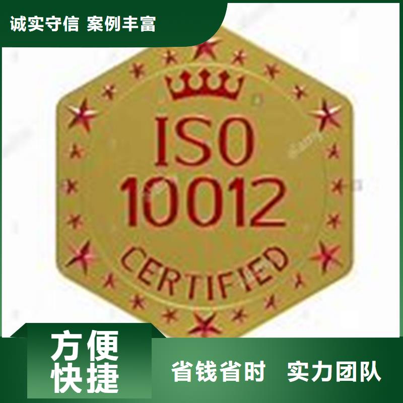 ISO10012认证ISO13485认证从业经验丰富