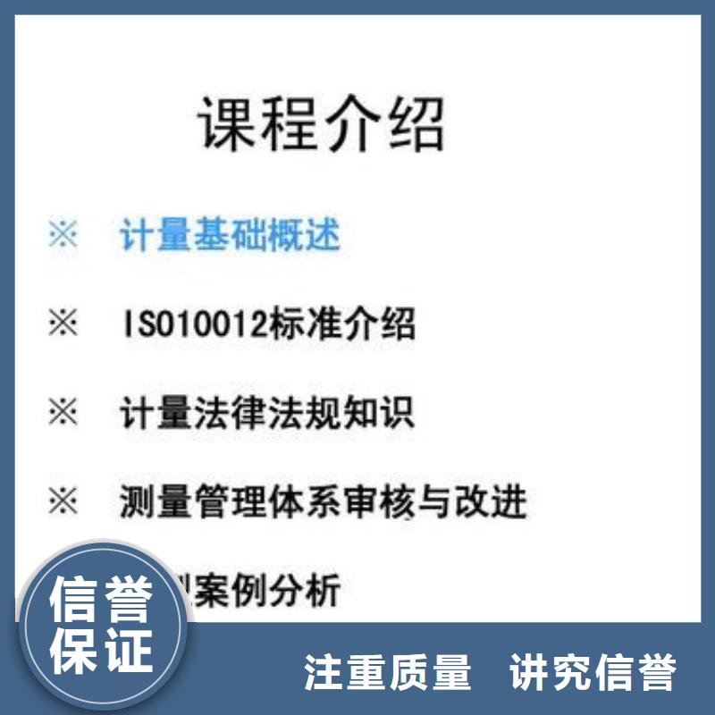 【ISO10012认证AS9100认证团队】