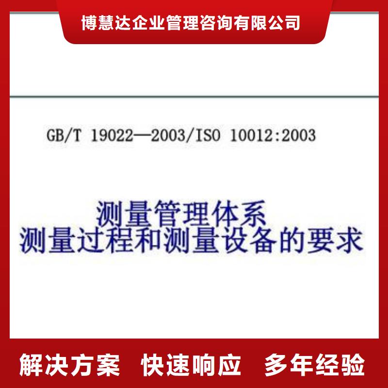 【ISO10012认证】IATF16949认证靠谱商家