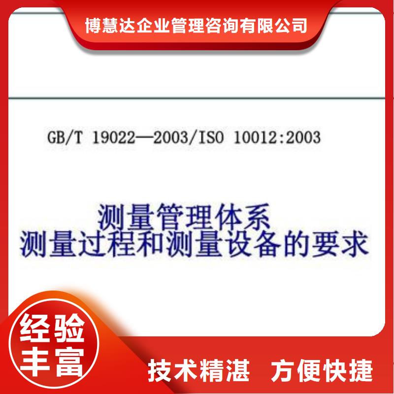 【ISO10012认证】知识产权认证/GB29490解决方案