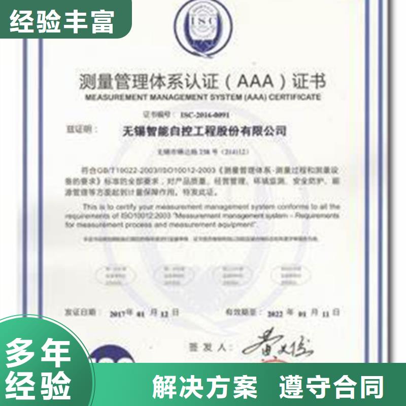 ISO10012认证FSC认证品质好