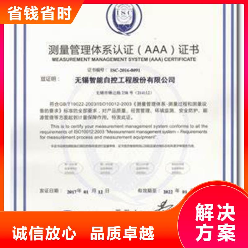 ISO10012认证AS9100认证方便快捷