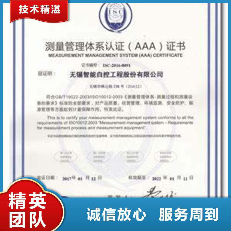 ISO10012认证-AS9100认证收费合理