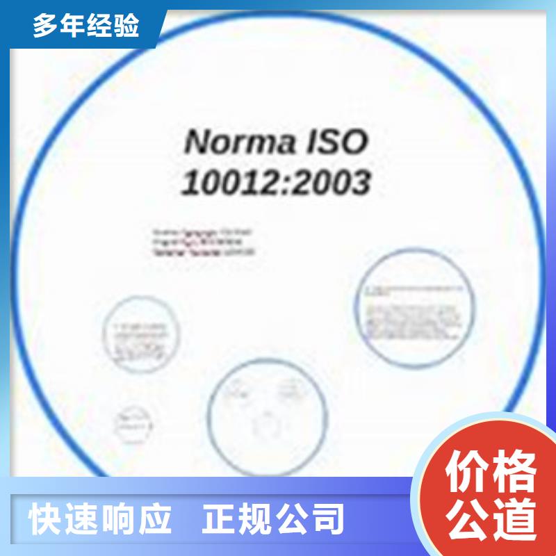 ISO10012认证_ISO13485认证欢迎合作