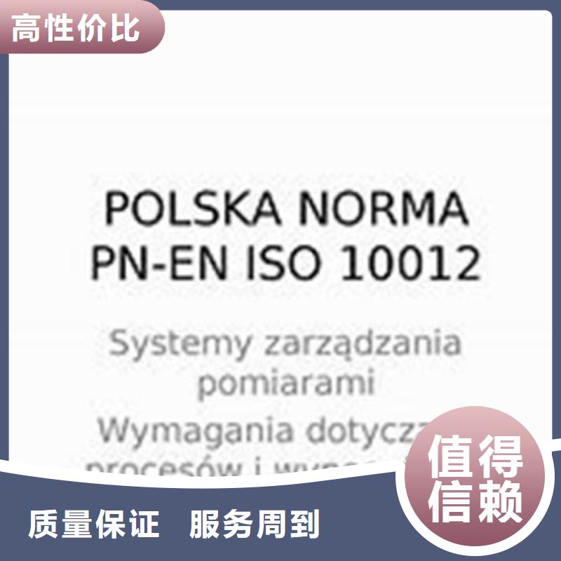 ISO10012认证-GJB9001C认证快速响应