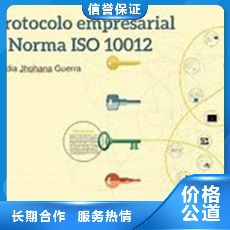 ISO10012认证ISO14000\ESD防静电认证值得信赖