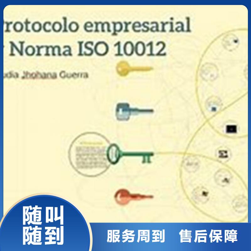 【ISO10012认证】ISO14000\ESD防静电认证诚实守信