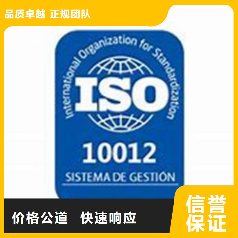 ISO10012认证-【ISO13485认证】高性价比