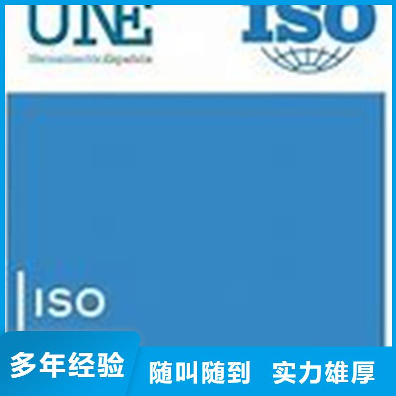 【ISO10012认证】ISO14000\ESD防静电认证诚实守信