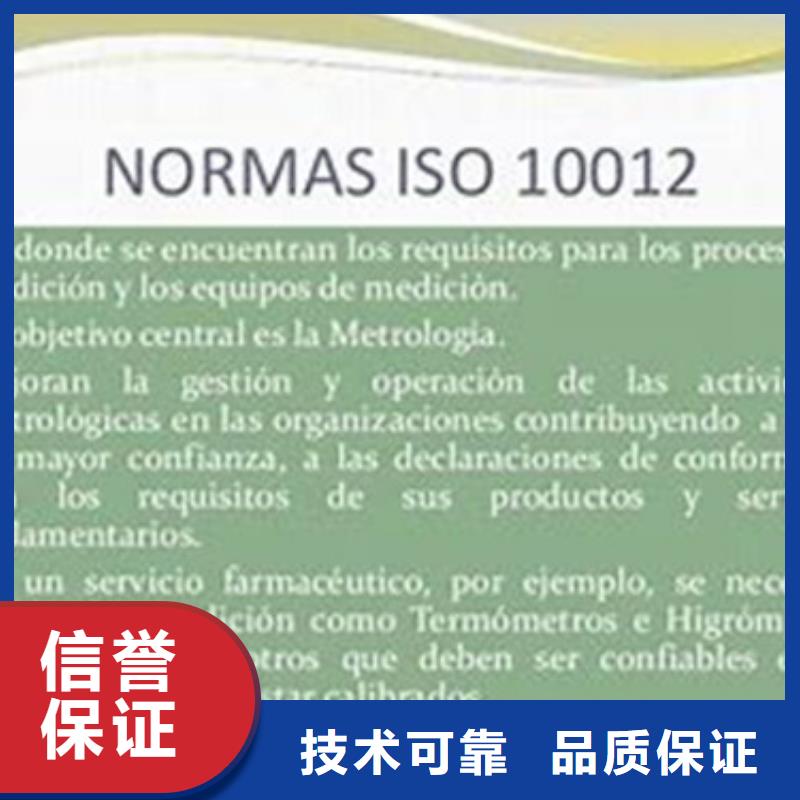 ISO10012认证-【ISO13485认证】高性价比