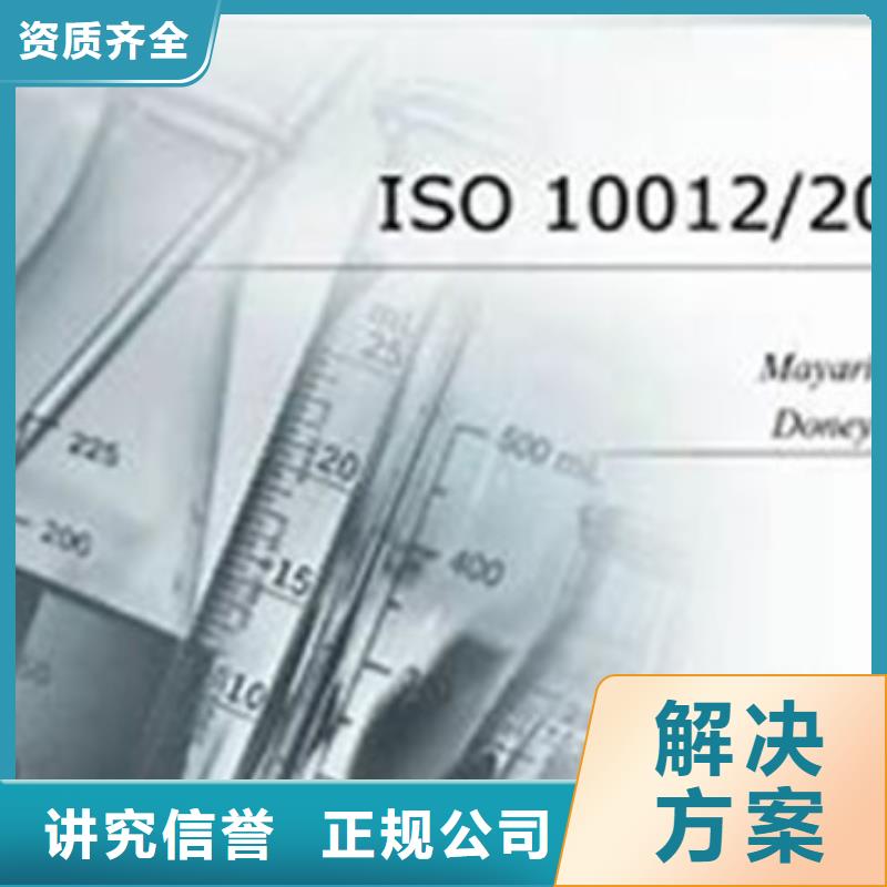 ISO10012认证ISO14000\ESD防静电认证值得信赖