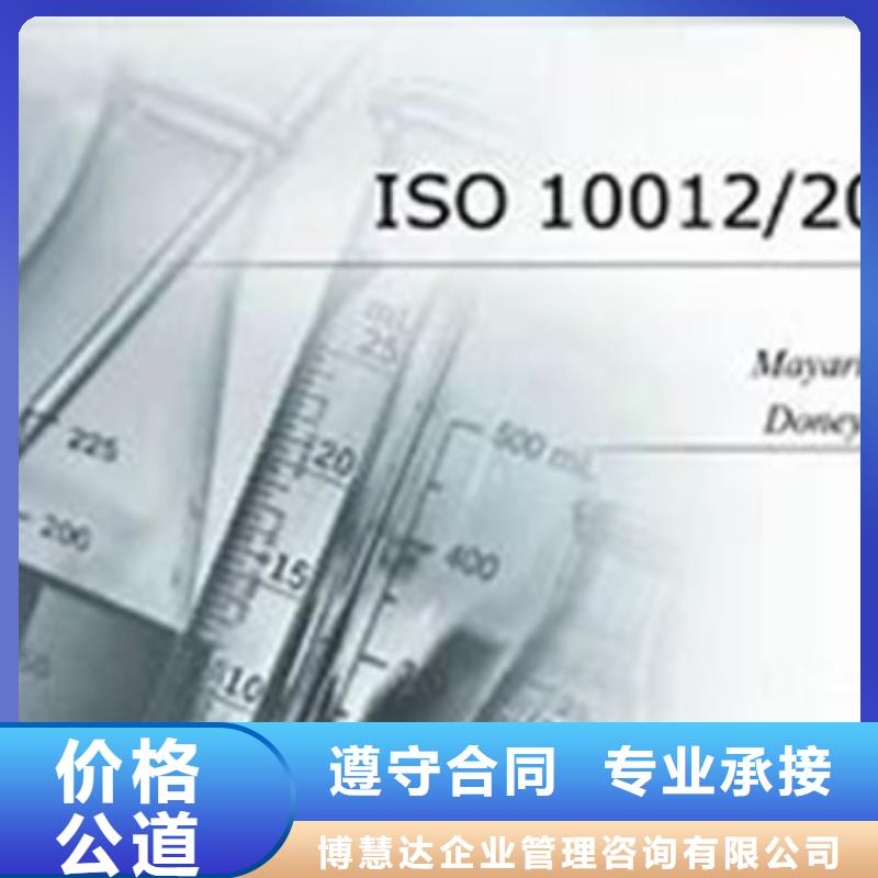 ISO10012认证【ISO13485认证】公司