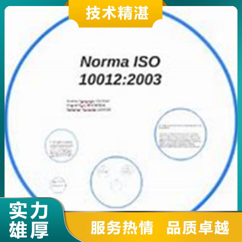 【ISO10012认证】,IATF16949认证专业公司