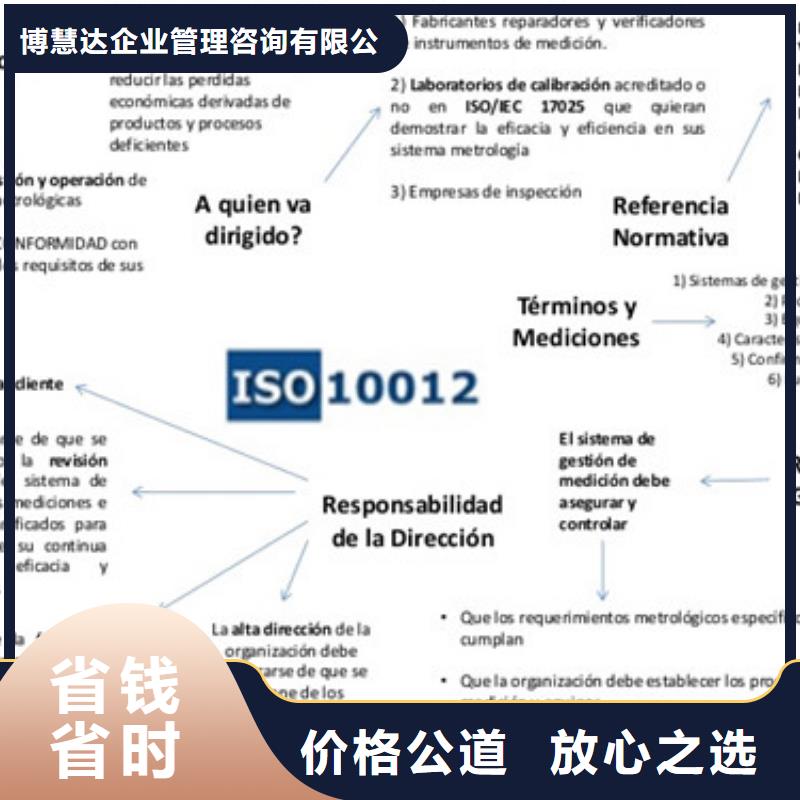 【ISO10012认证】ISO14000\ESD防静电认证诚实守信