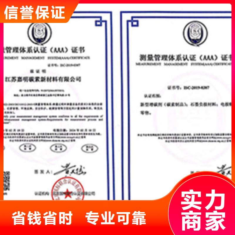 ISO10012认证-AS9100认证收费合理