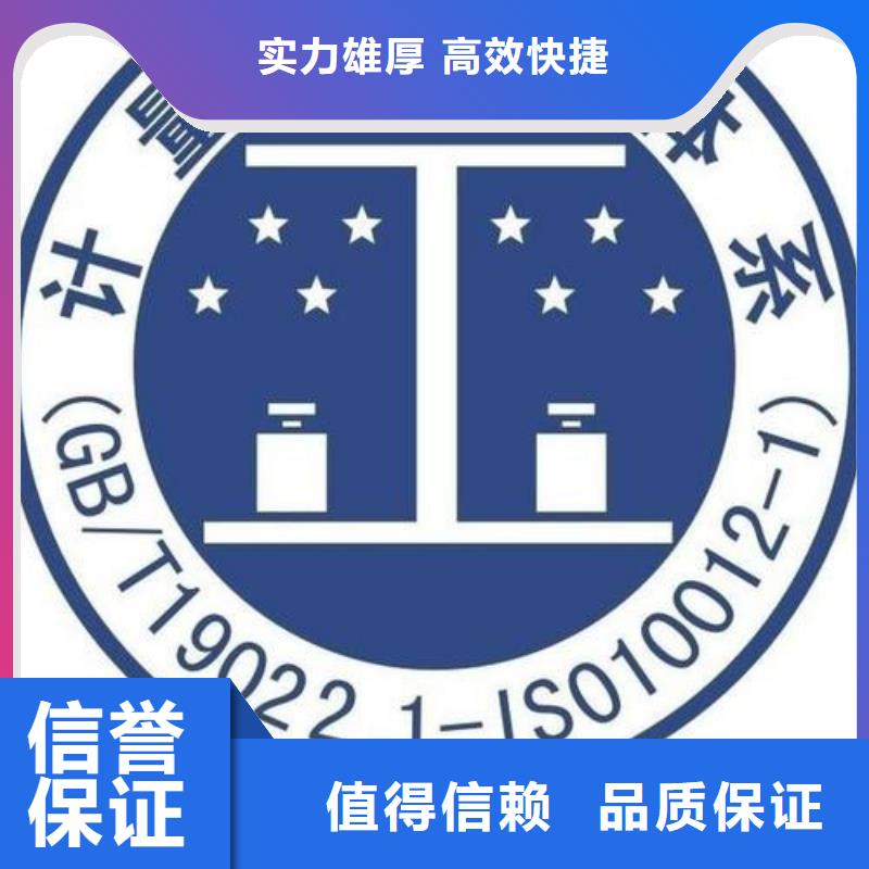 ISO10012认证-AS9100认证收费合理