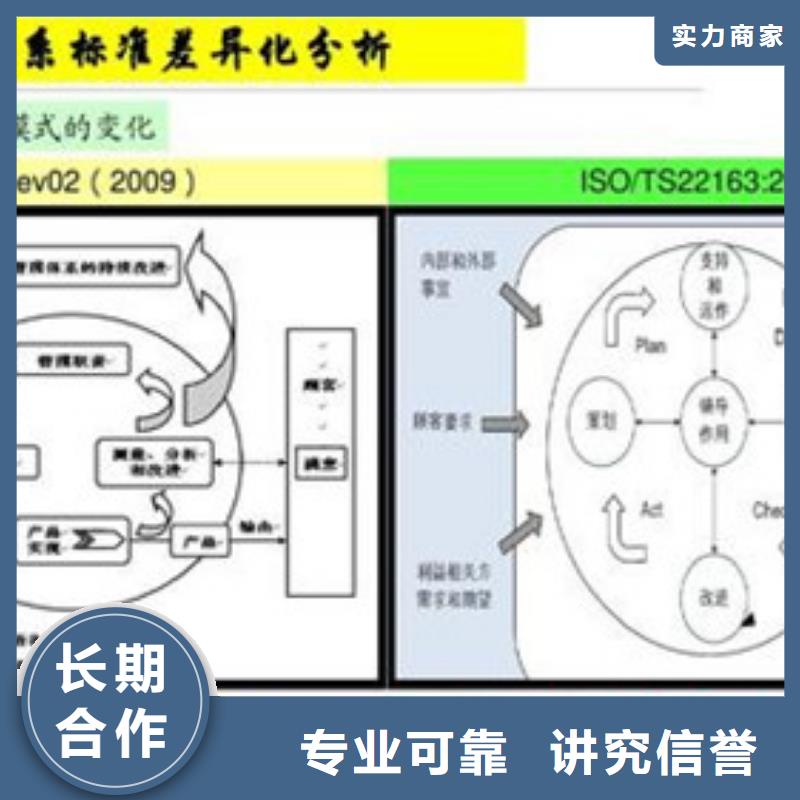 ISO\TS22163认证GJB9001C认证专业服务