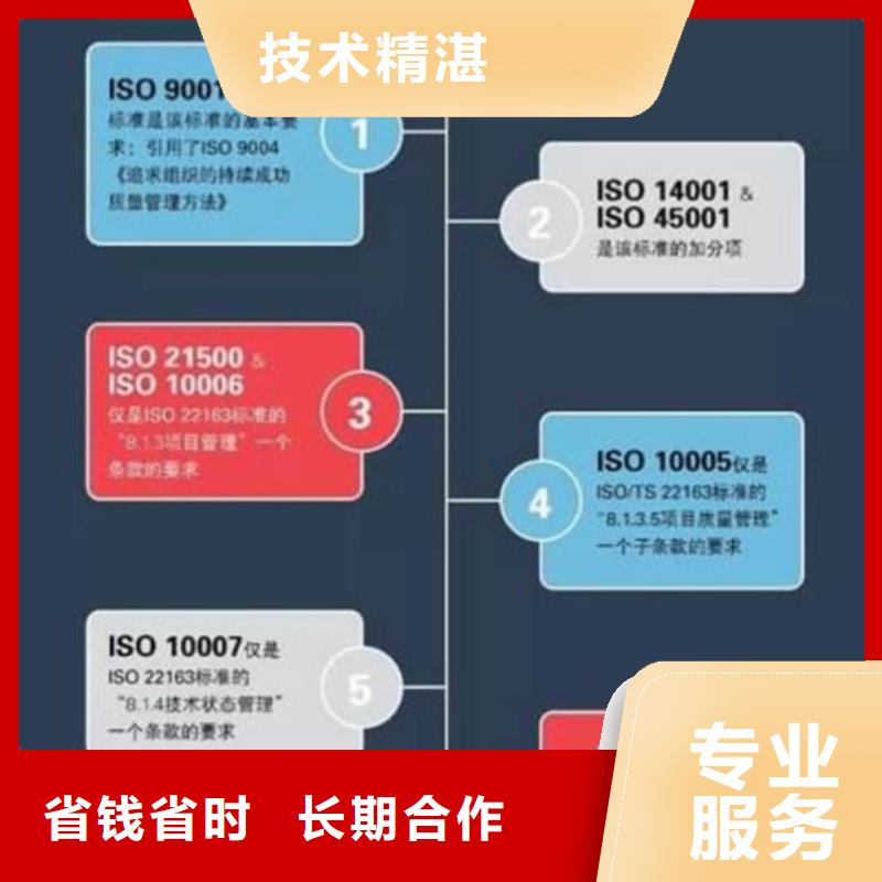 ISO\TS22163认证ISO9001\ISO9000\ISO14001认证放心之选