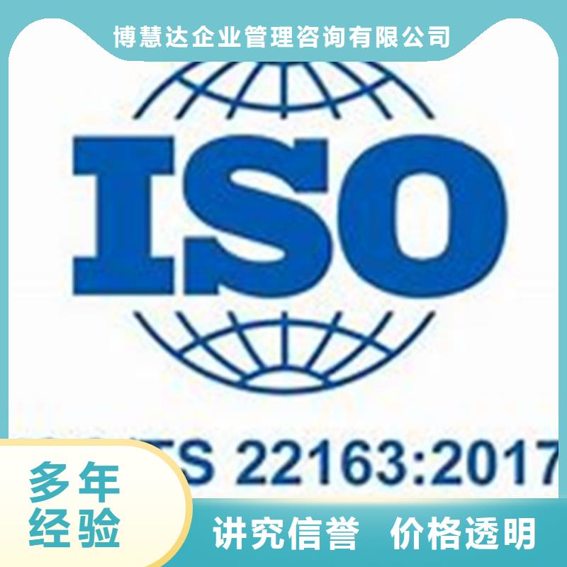 ISO\TS22163认证ISO13485认证专业团队