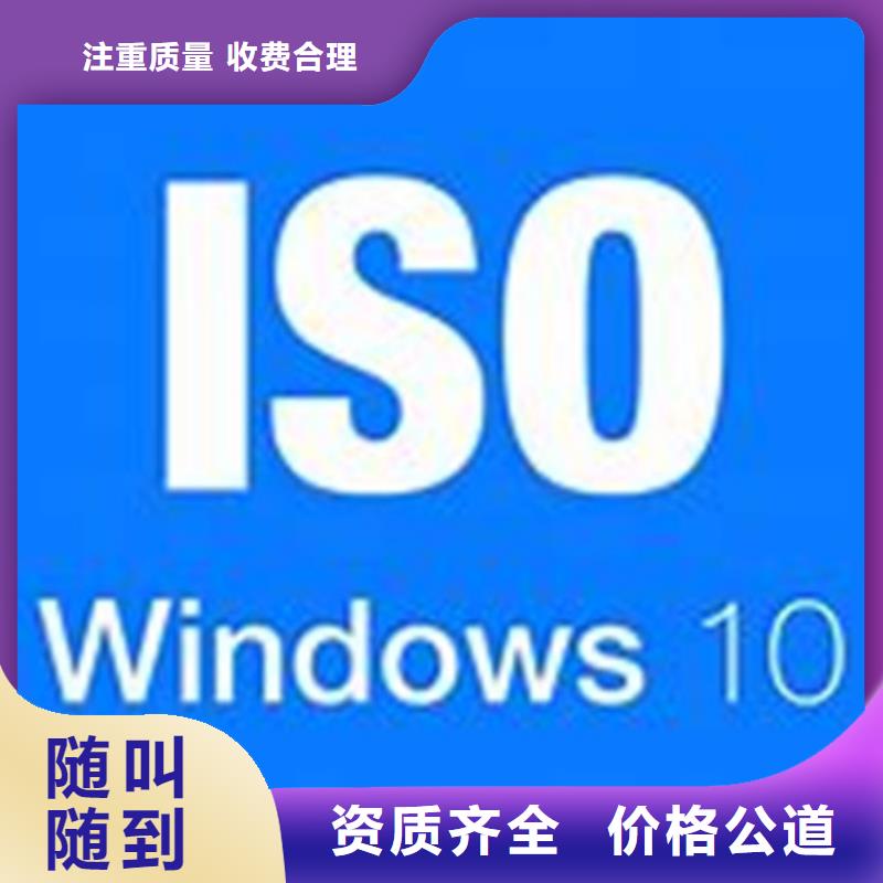 ISO\TS22163认证ISO9001\ISO9000\ISO14001认证放心之选