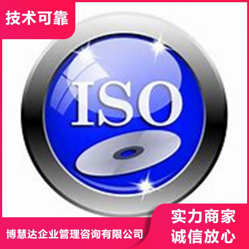 【ISO\TS22163认证】ISO13485认证专业团队