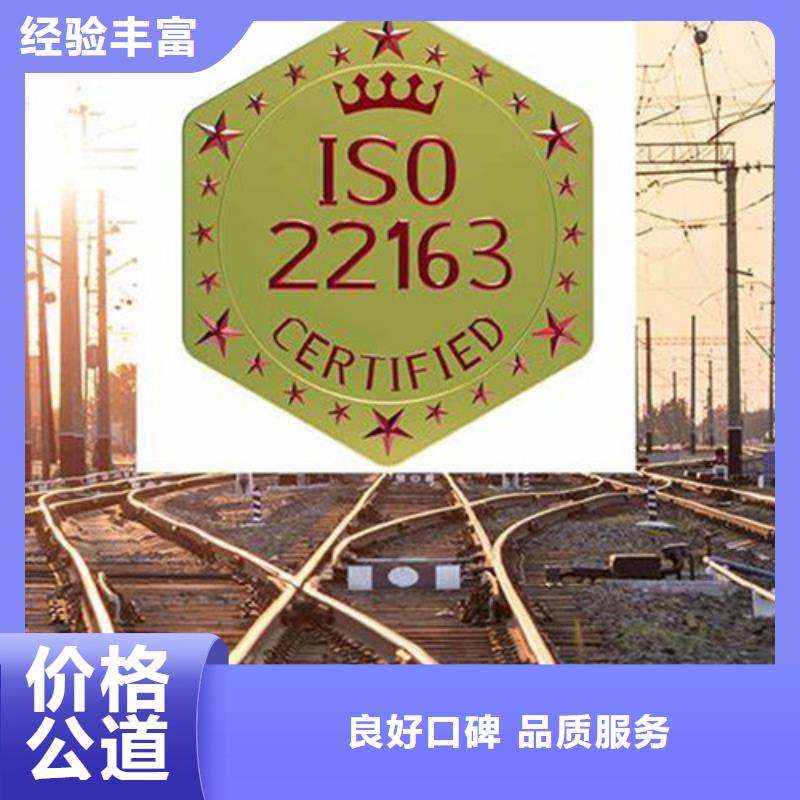 ISO\TS22163认证_ISO13485认证正规