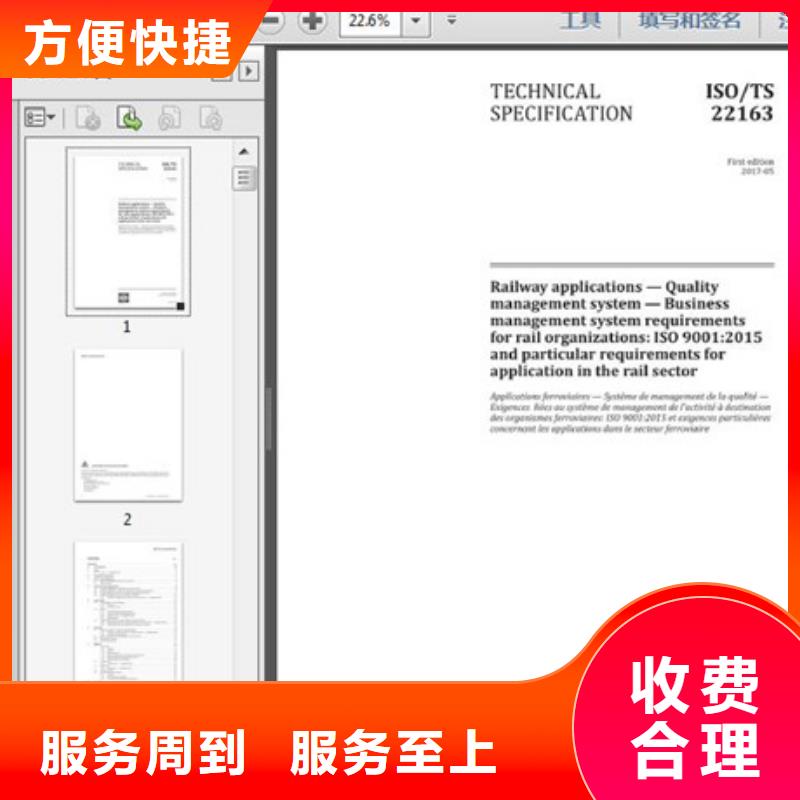 ISO\TS22163认证ISO10012认证方便快捷