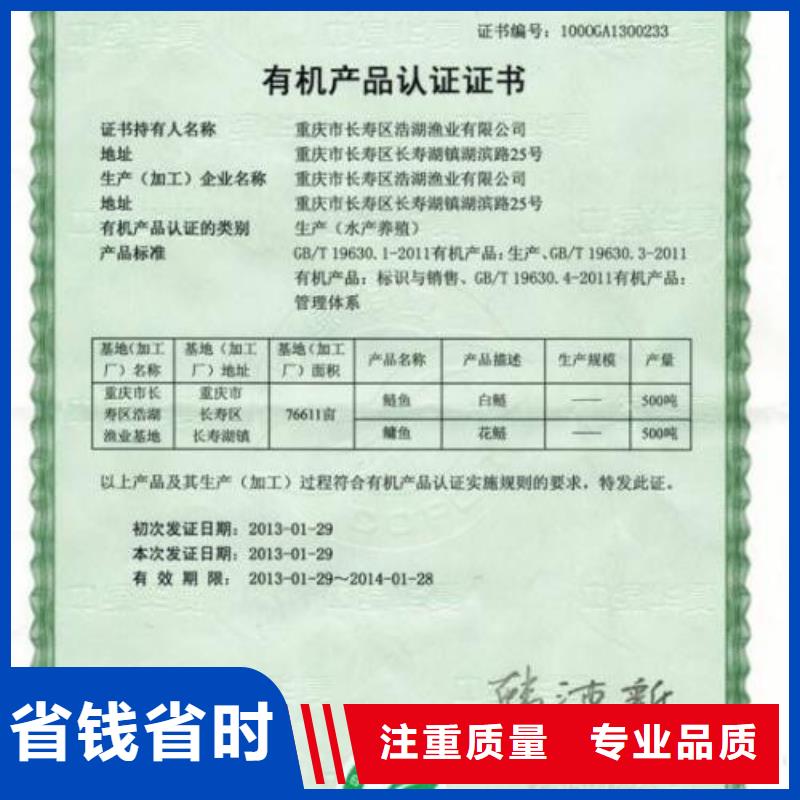 有机认证_【ISO13485认证】价格透明