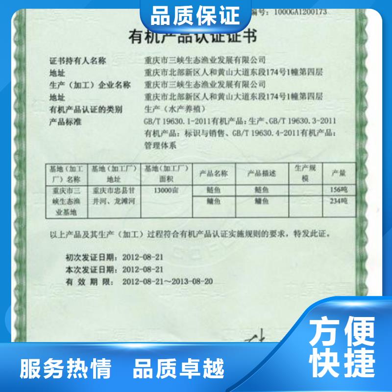 有机认证ISO13485认证技术比较好