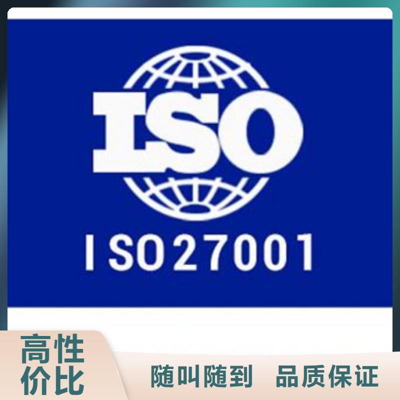 【iso27001认证FSC认证知名公司】