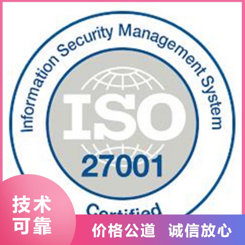 iso27001认证AS9100认证方便快捷