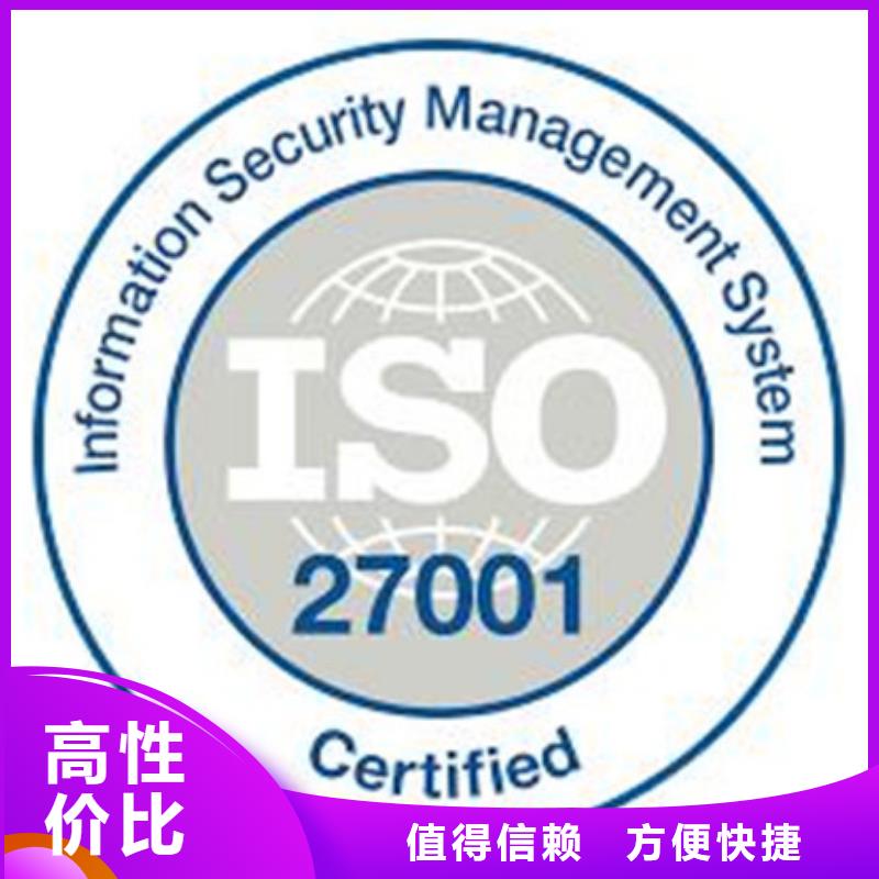 iso27001认证HACCP认证优质服务