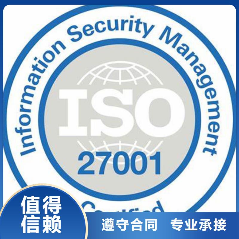 iso27001认证AS9100认证方便快捷