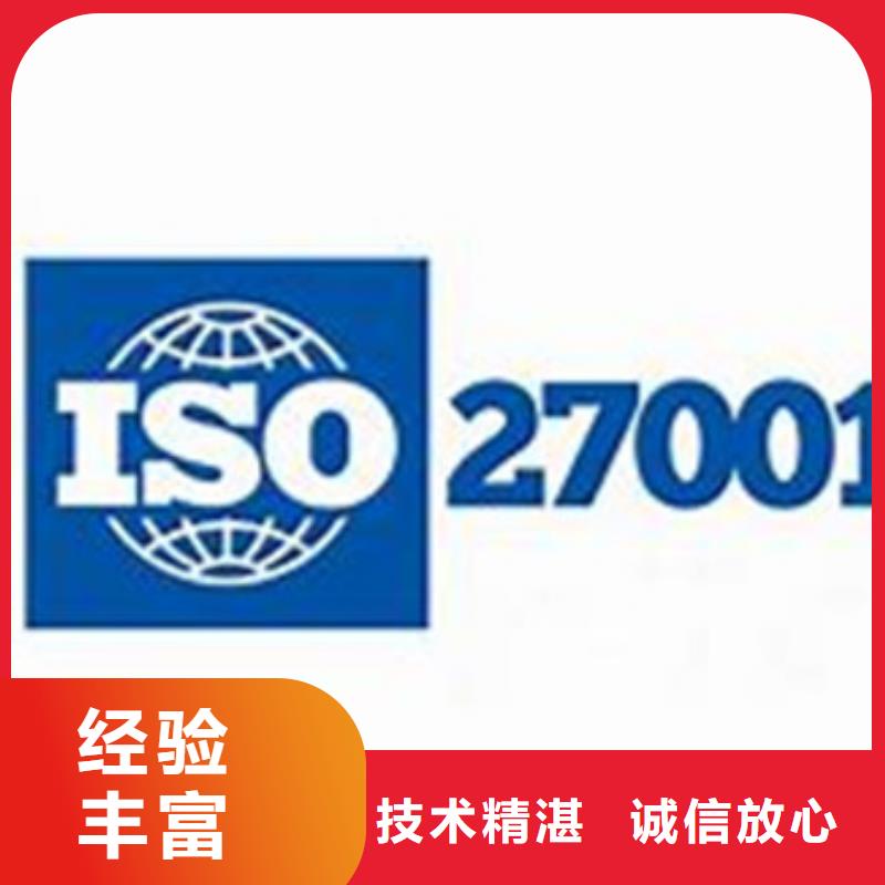 iso27001认证AS9100认证诚信经营