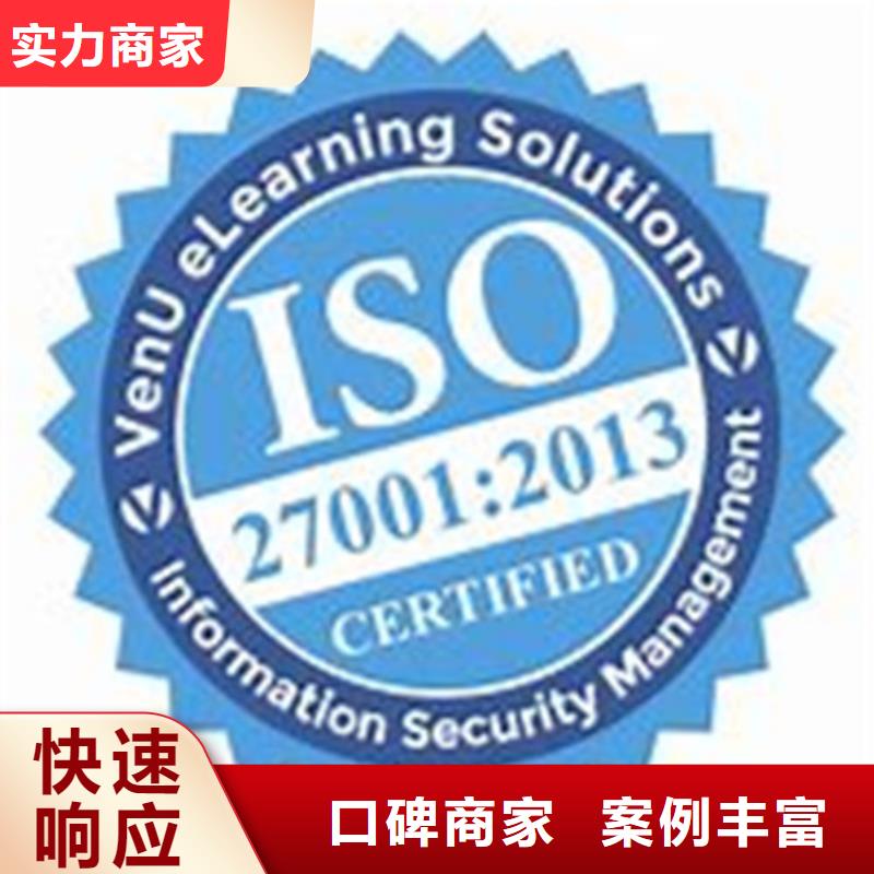 iso27001认证-FSC认证省钱省时