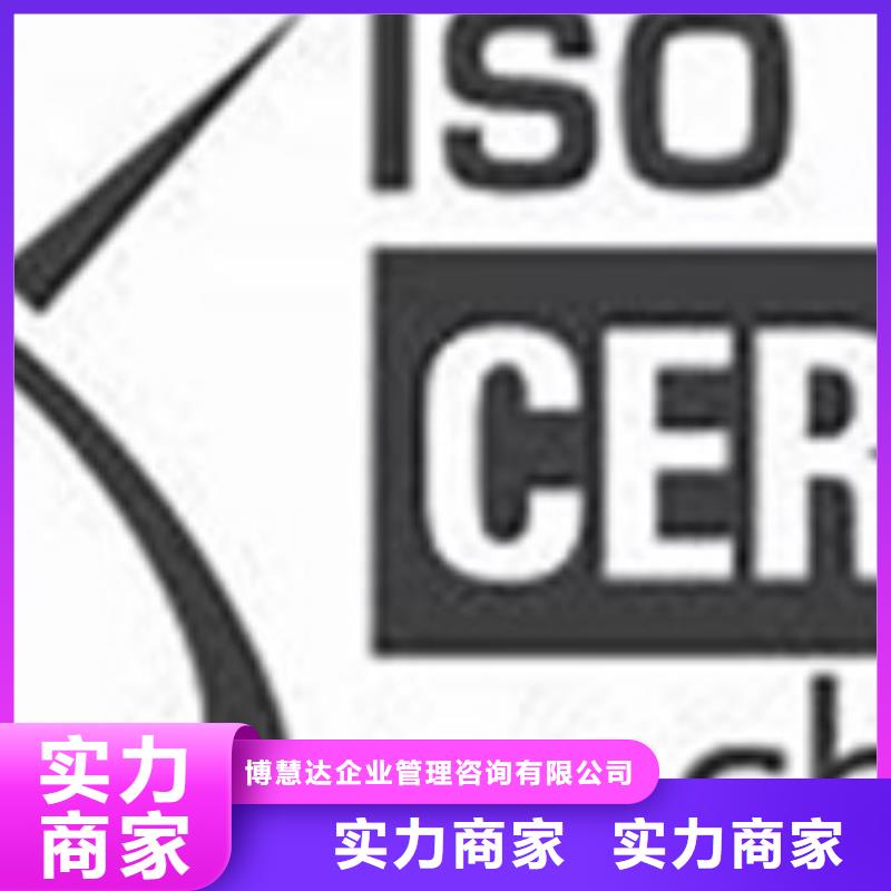 iso27001认证GJB9001C认证品质好