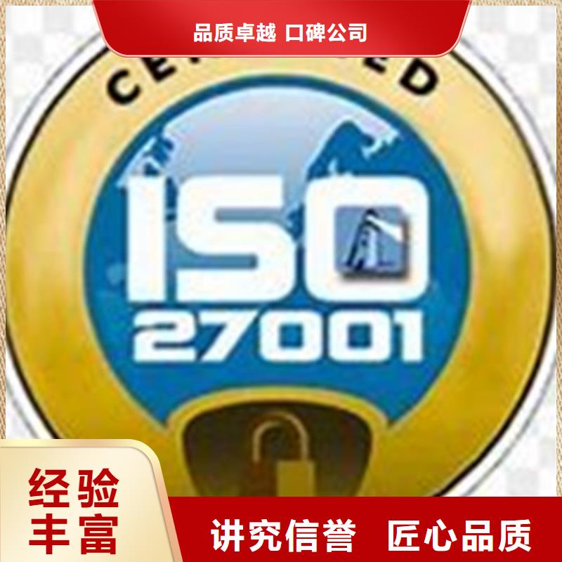 【iso27001认证】-AS9100认证口碑公司