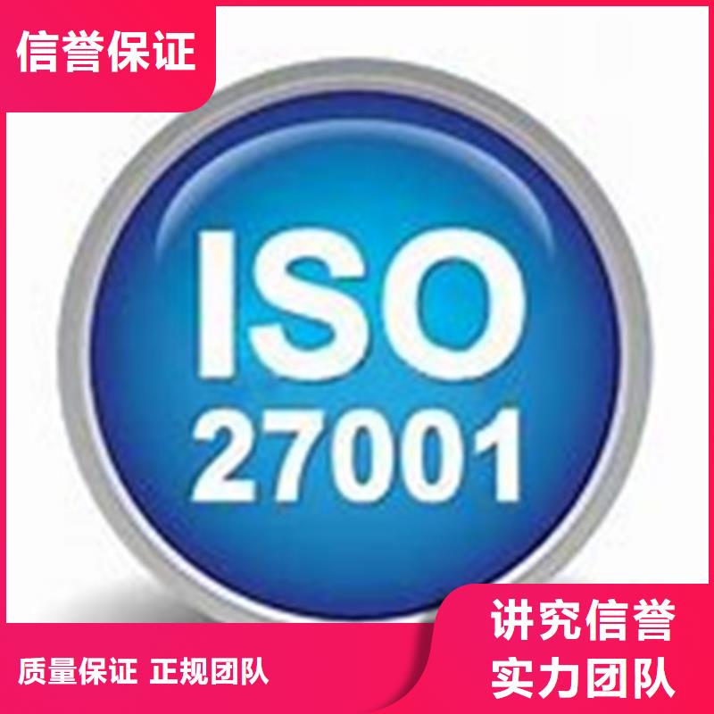 【iso27001认证,ISO13485认证行业口碑好】