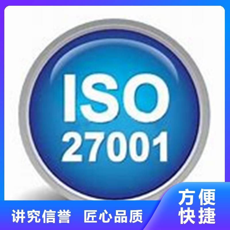 iso27001认证-ISO13485认证一站搞定