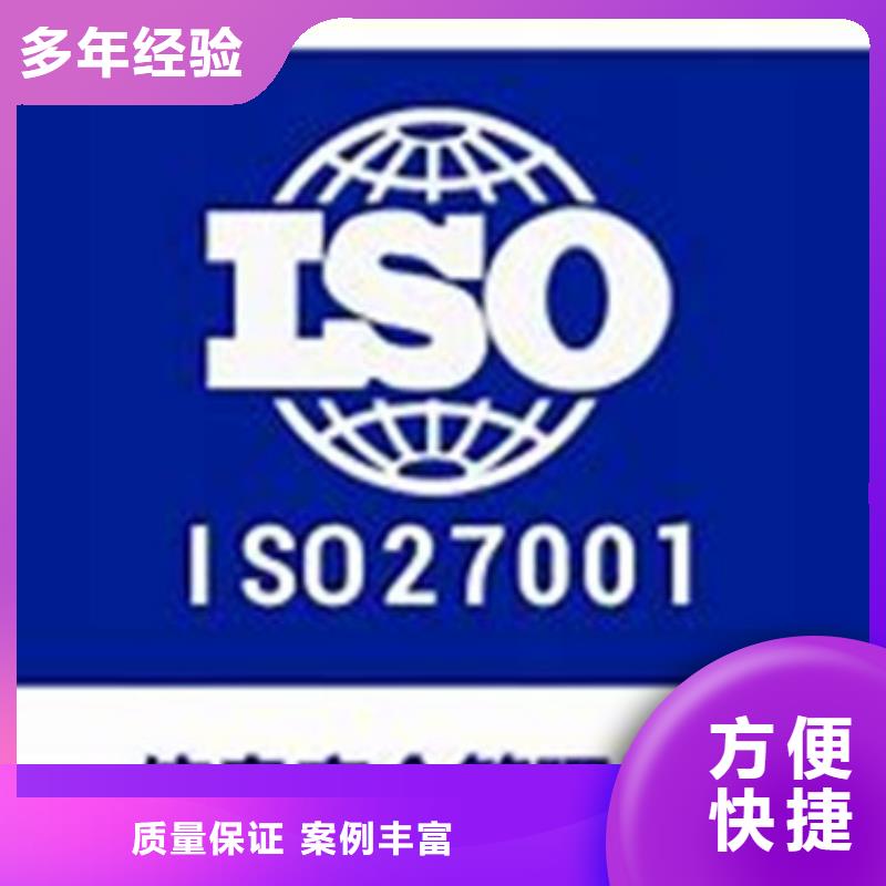 【iso27001认证_IATF16949认证专业公司】