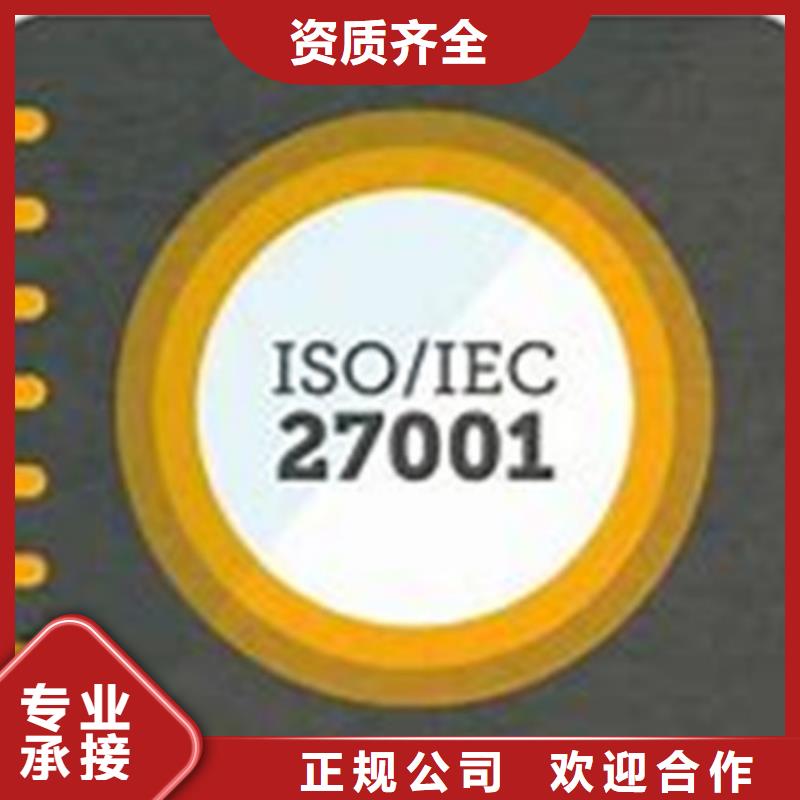 iso27001认证ISO13485认证品质优