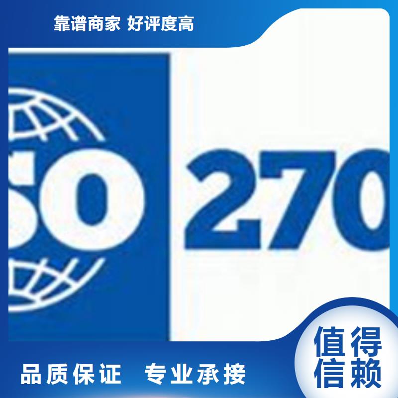 iso27001认证FSC认证承接