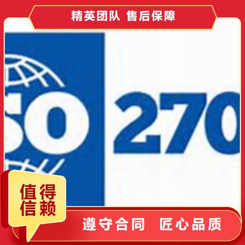 【iso27001认证】-ISO13485认证方便快捷