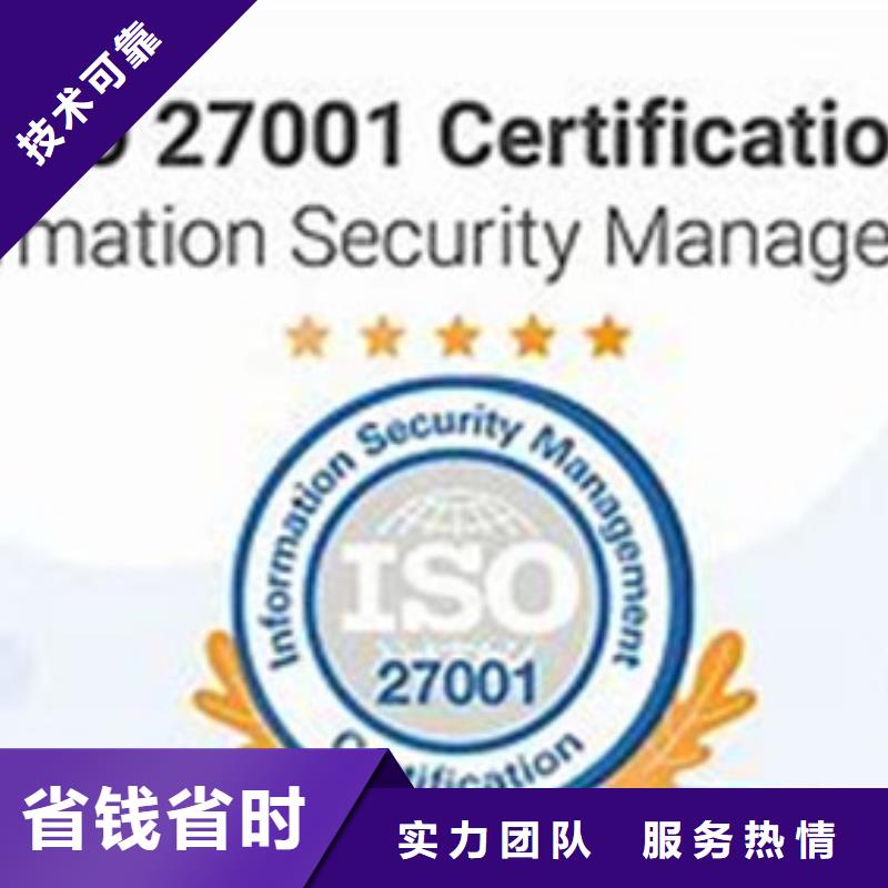 【iso27001认证】-GJB9001C认证2025公司推荐