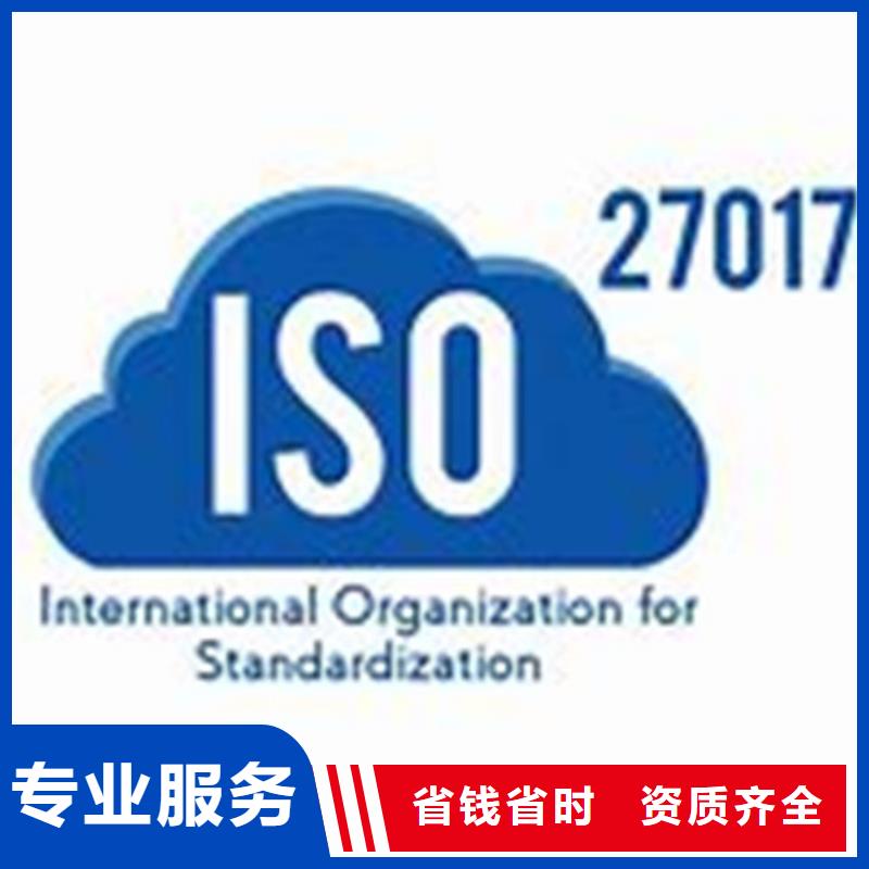 【iso27001认证FSC认证免费咨询】