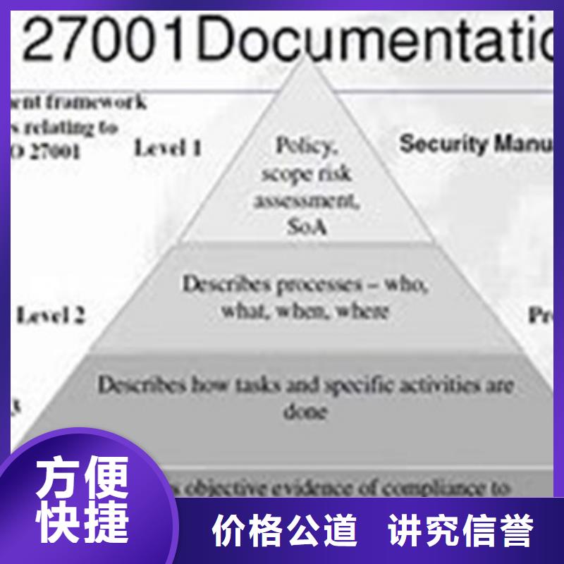 iso27001认证AS9100认证诚信经营