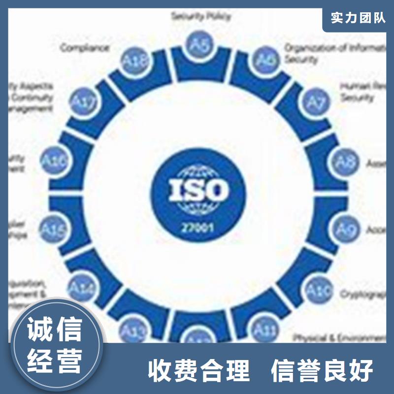 iso27001认证AS9100认证方便快捷