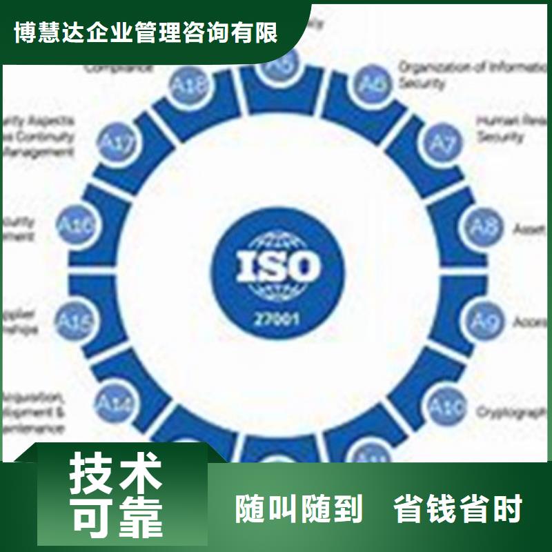 iso27001认证HACCP认证品质服务