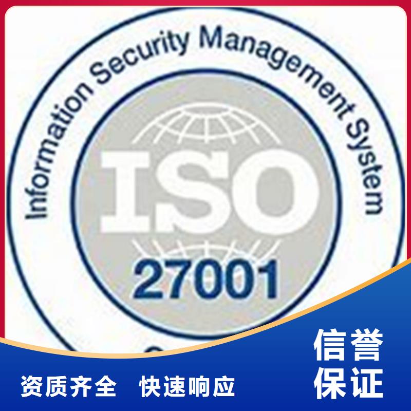 【iso27001认证GJB9001C认证比同行便宜】